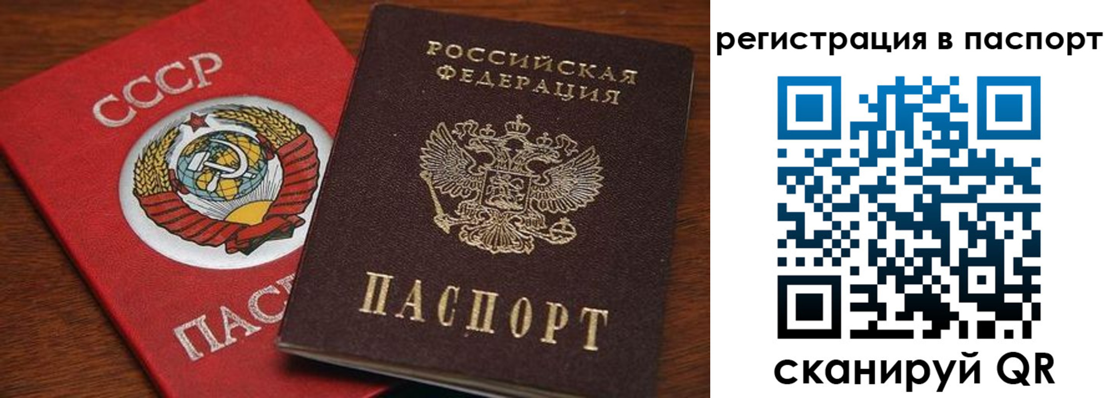 прописка в квартире в Осинниках