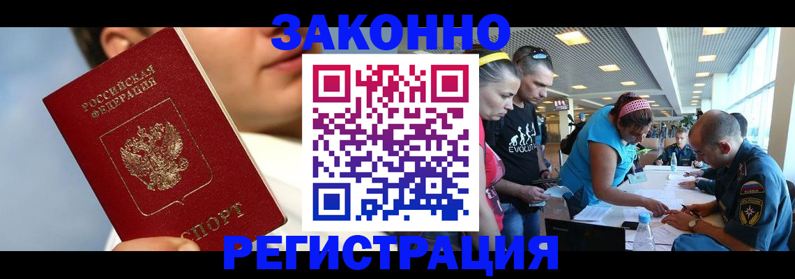 временная прописка в Осинниках