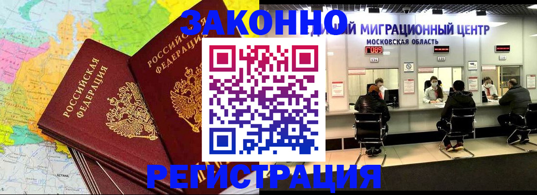 временная регистрация для школы в Осинниках