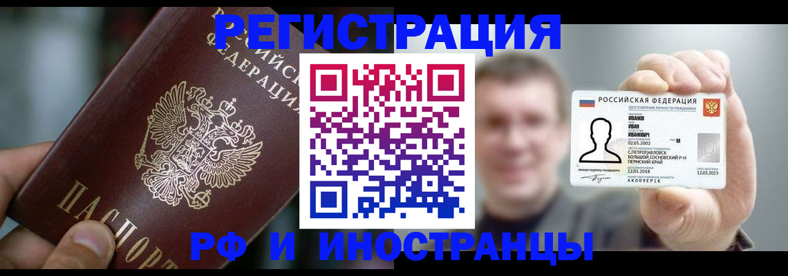 где прописаться в Осинниках
