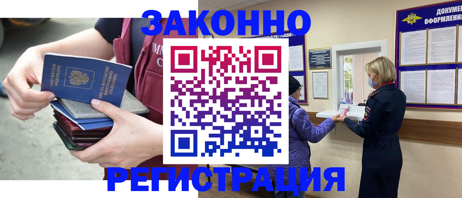 регистрация в Осинниках