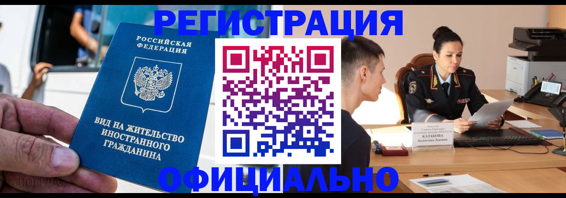 регистрация для школы в Осинниках